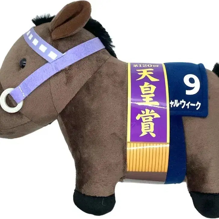[BUNJANG] Uma Musume Special Week Original Horse Plush / 우마무스메 원본마 스페셜위크