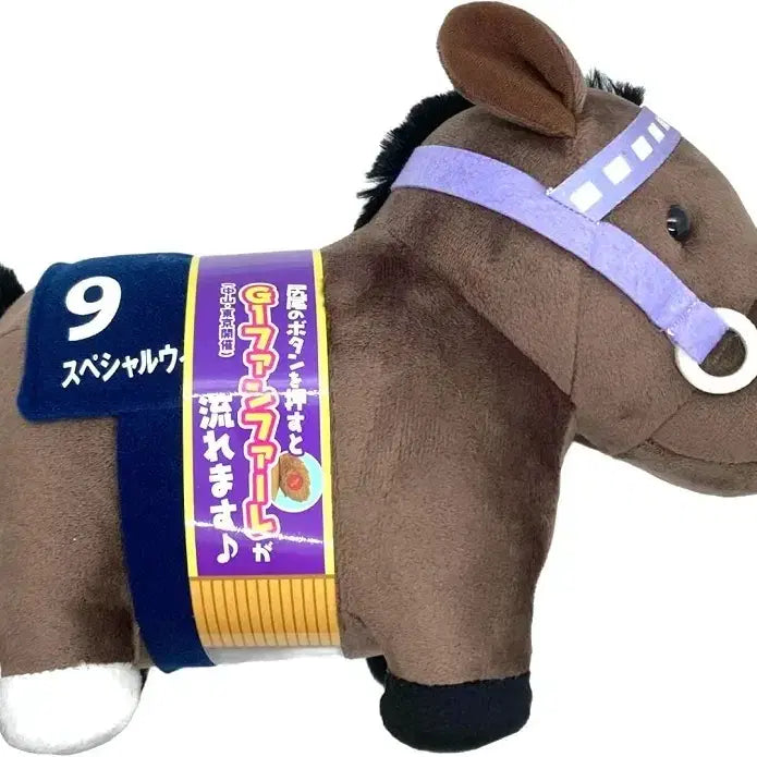 [BUNJANG] Uma Musume Special Week Original Horse Plush / 우마무스메 원본마 스페셜위크