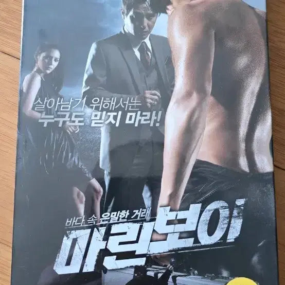 [BUNJANG] Marine Boy Special Edition (2Disc) DVD (Sealed) / <마린보이> 스페셜 에디션(2디스크) DVD가 미개봉(밀봉) 새상품