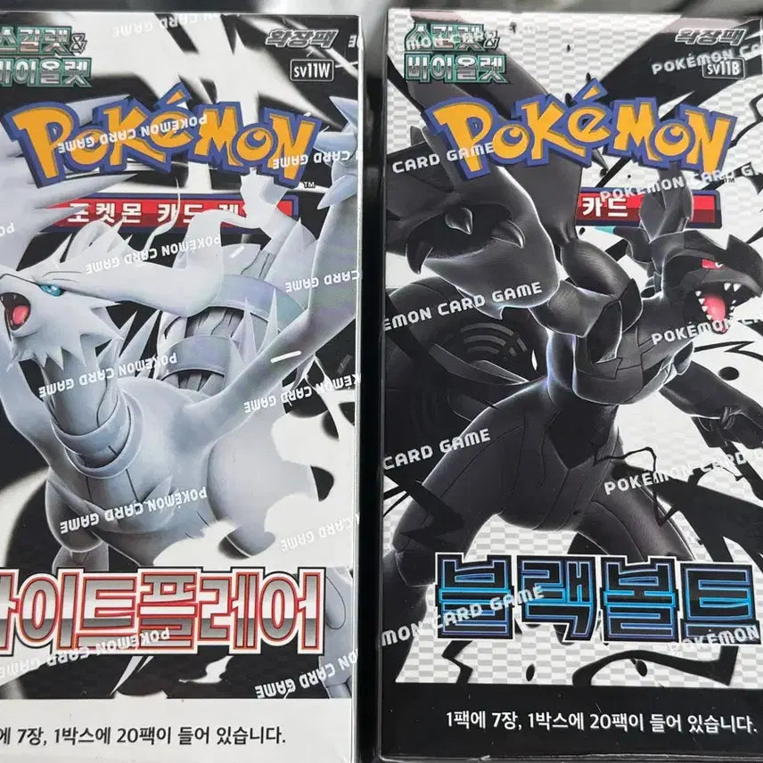 [BUNJANG] Pokemon Card Game: White Flare + Black Bolt Booster Boxes (Shrink-wrapped) / 포켓몬 카드 화이트플레어+블랙볼트(슈링크O)