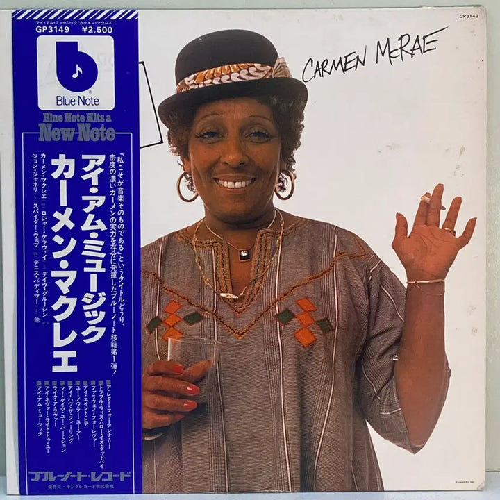 [BUNJANG] Carmen McRae I Am Music Vinyl LP / (수입중고LP-재즈보컬) Carmen McRae -I Am Music