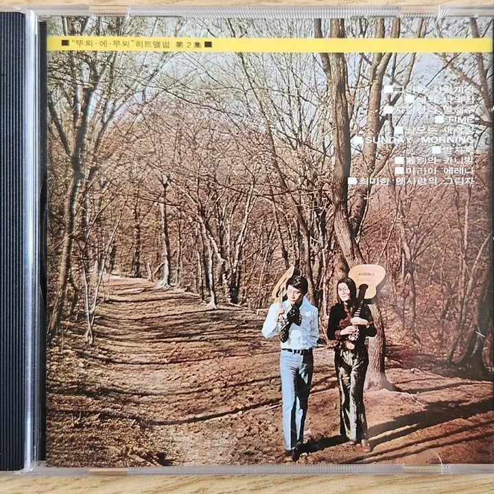 [BUNJANG] Tuvayemu Hit Album Vol. 2 [Remaster] CD / 뚜와 에 무와 - 히트앨범 2집 [리마스터] CD