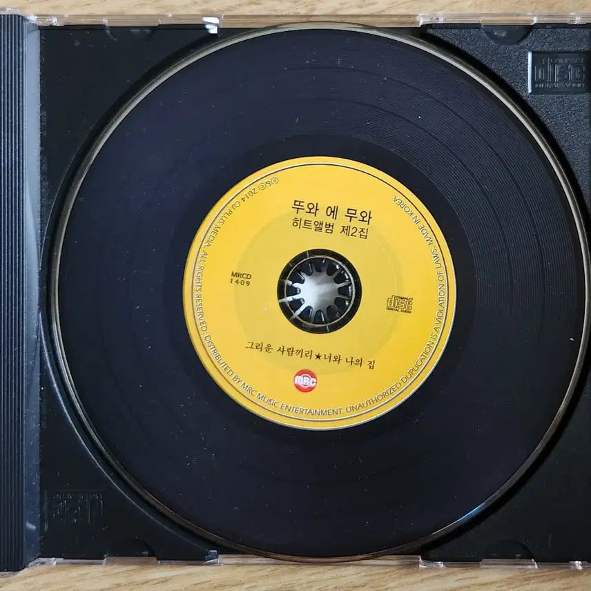 [BUNJANG] Tuvayemu Hit Album Vol. 2 [Remaster] CD / 뚜와 에 무와 - 히트앨범 2집 [리마스터] CD