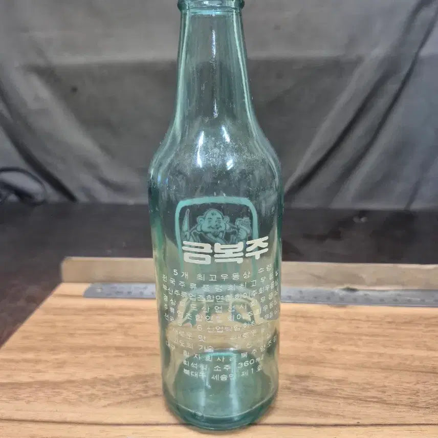 [BUNJANG] 1970s Boksoondoga Empty Bottle / 1970년대 금복주    공병
