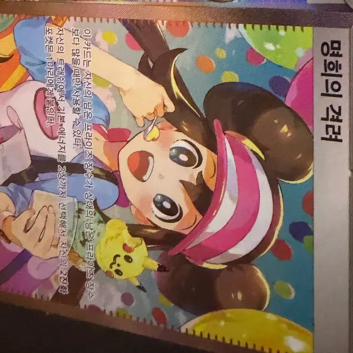 [BUNJANG] Pokemon Card Mamei&