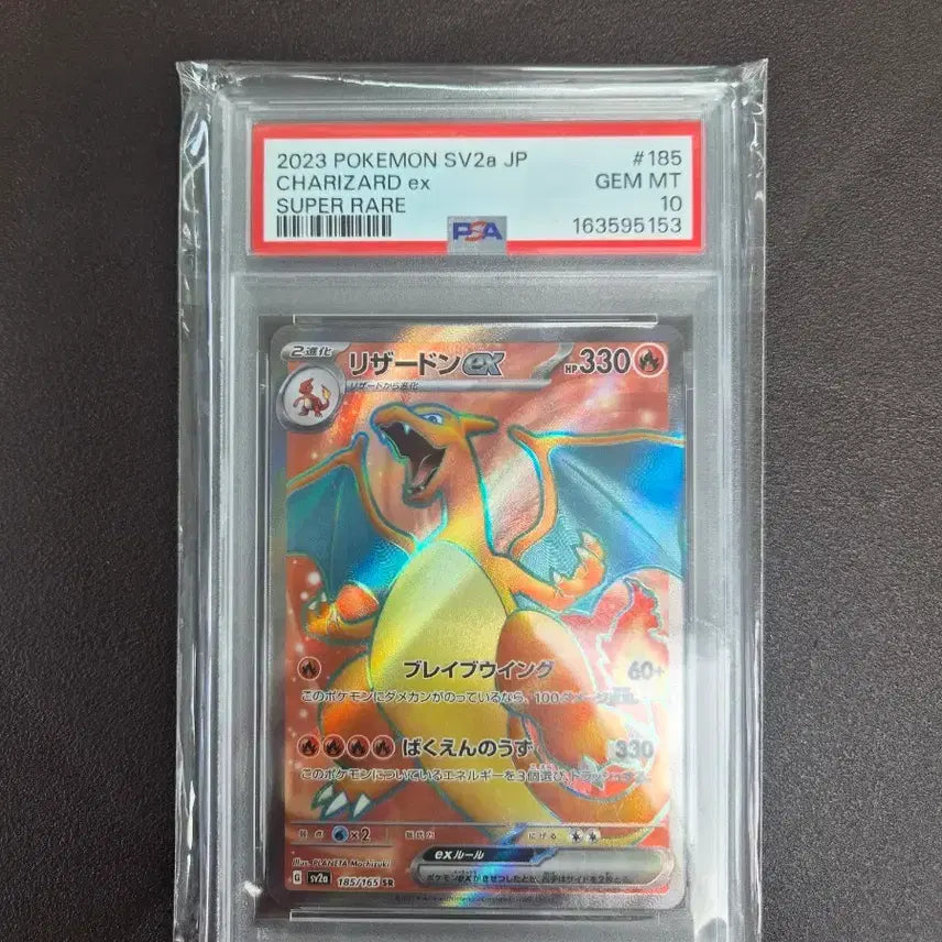[BUNJANG] Pokemon Japanese Charizard ex PSA 10 GEM MT 10 / 포켓몬 일판 리자몽ex PSA10