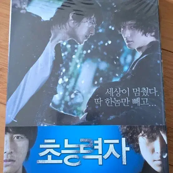 [BUNJANG] The Extraordinaries (Jeochool) First Limited Edition (3 Discs) DVD / <초능력자> 초회 한정판(3디스크) DVD*미개봉