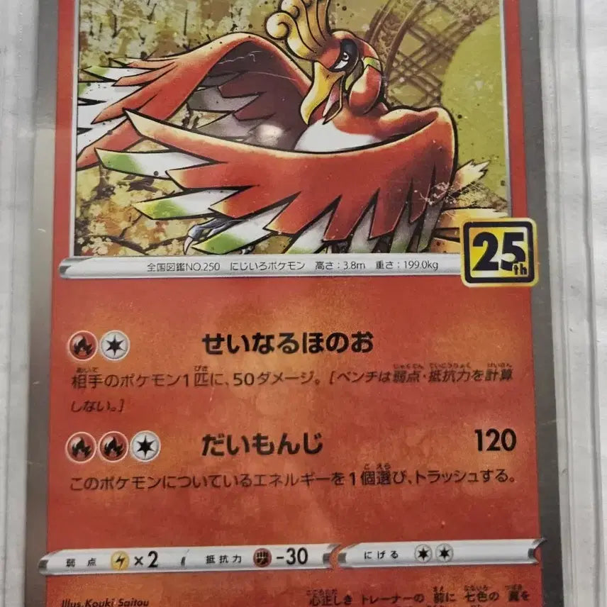 [BUNJANG] Pokemon 25th Anniversary Lugia &amp; Ho-Oh Trading Card / 포켓몬카드 25주년 루기아, 칠색조 판매합니다