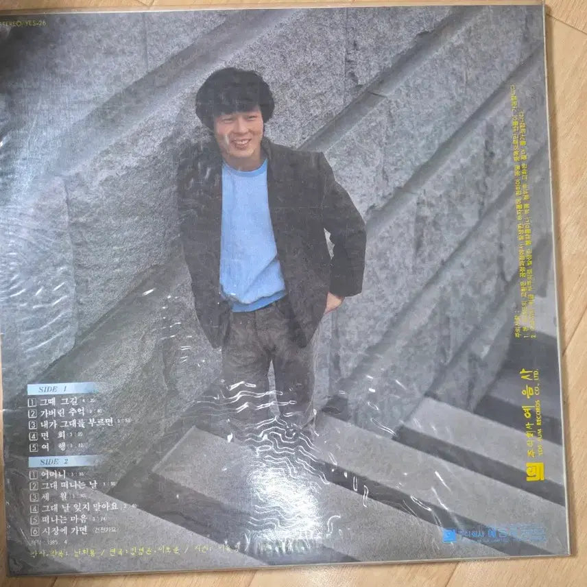 [BUNJANG] Nam Hwayoung 1st Album LP / 남화영 1집 LP