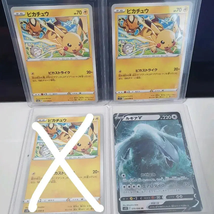 [BUNJANG] Pokemon Card Paradigm Trigger Pikachu (2 Types), Lugia V / 포켓몬카드 페러다임트리거 피카츄 2종, 루기아V