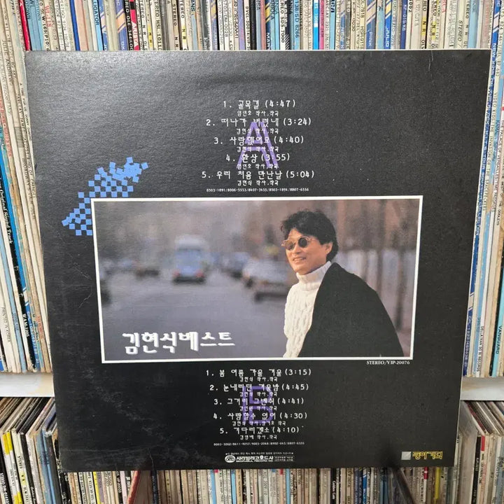 [BUNJANG] Kim Hyun Sik Best Album LP Vinyl / 김현식 베스트 앨범 lp판