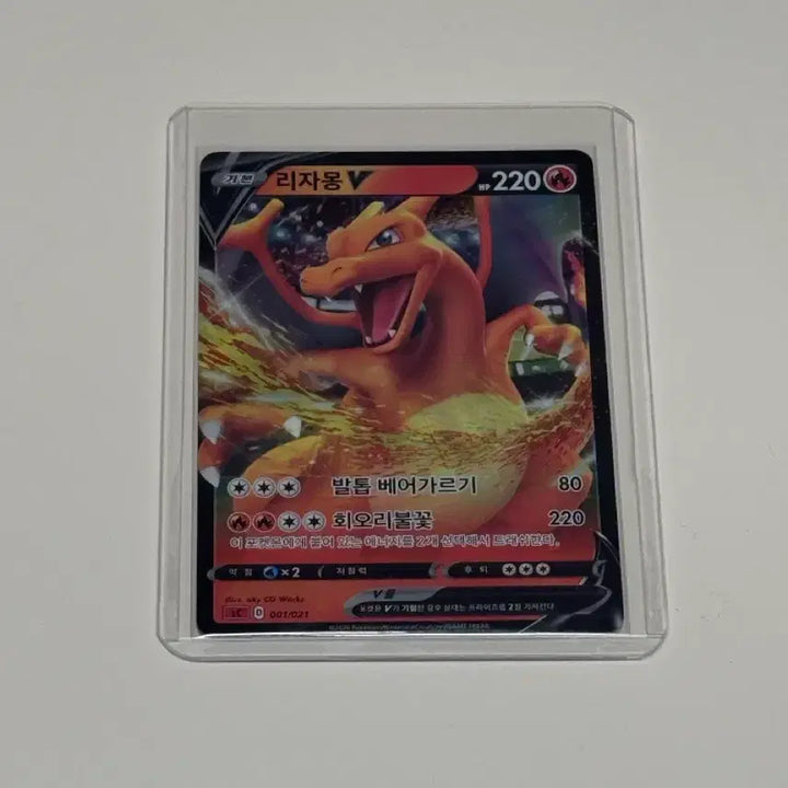 [BUNJANG] Pokemon Card Charizard V, Capture Energy UR / 포켓몬카드 리자몽 V 2장, 캡쳐에너지 UR