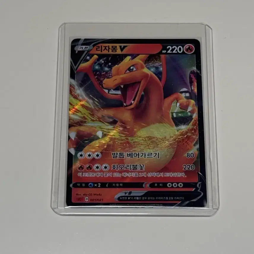 [BUNJANG] Pokemon Card Charizard V, Capture Energy UR / 포켓몬카드 리자몽 V 2장, 캡쳐에너지 UR
