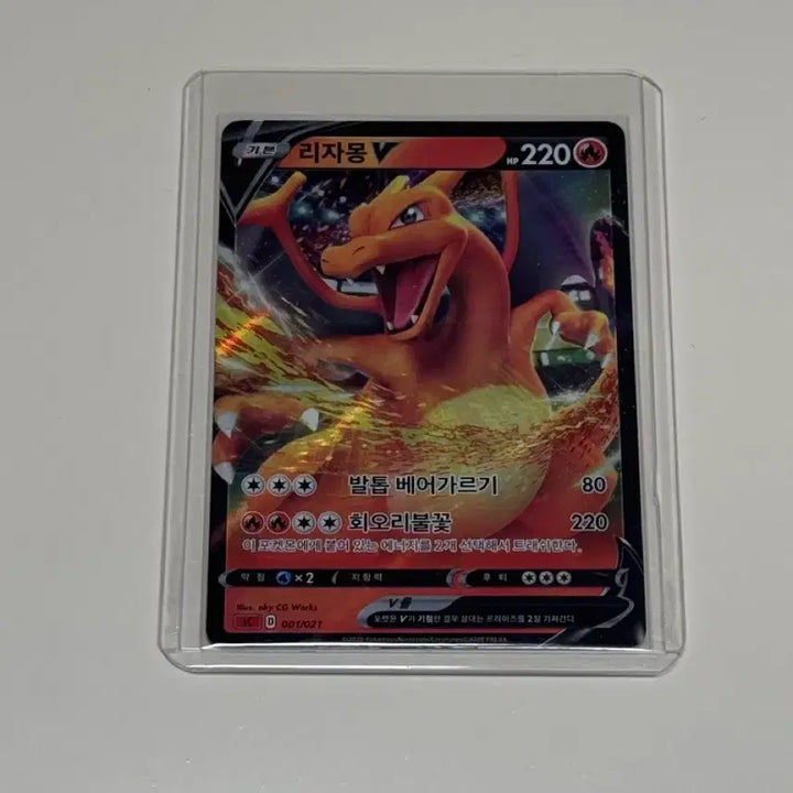 [BUNJANG] Pokemon Card Charizard V, Capture Energy UR / 포켓몬카드 리자몽 V 2장, 캡쳐에너지 UR