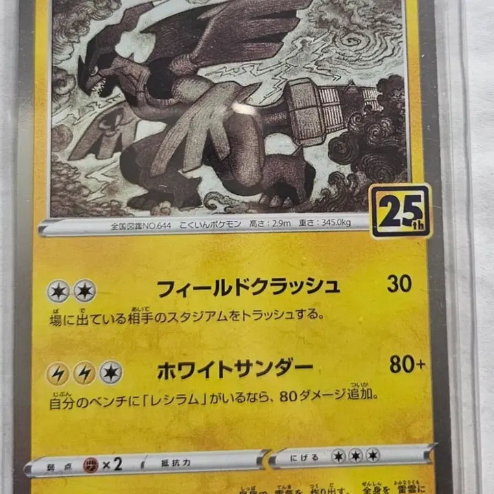 [BUNJANG] Pokemon Reshiram &amp; Zekrom 25th Anniversary Card Bundle Set / 포켓몬카드 제크로무,레시라무 25주년 판매합니다