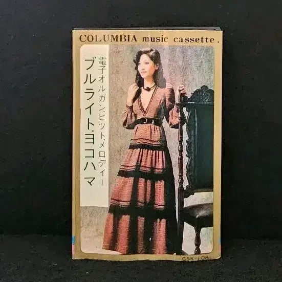 [BUNJANG] Ayumi "Blue Light Yokohama" Cassette Tape / 아유미의 블루 라이트 요코하마 카세트 테이프