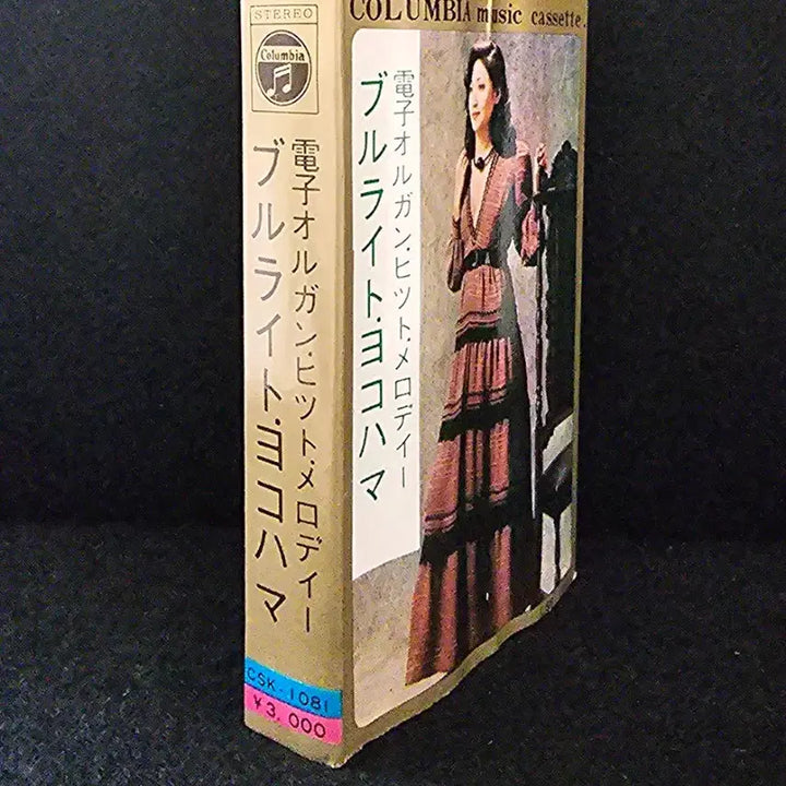 [BUNJANG] Ayumi "Blue Light Yokohama" Cassette Tape / 아유미의 블루 라이트 요코하마 카세트 테이프