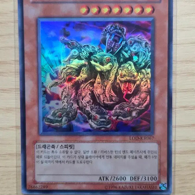 [BUNJANG] Yu-Gi-Oh! Legendary Duelists: Ancient Millennium Yamata Dragon LOD-KR067 Ultra Rare / 야마타 드래곤 LOD-KR067 UR