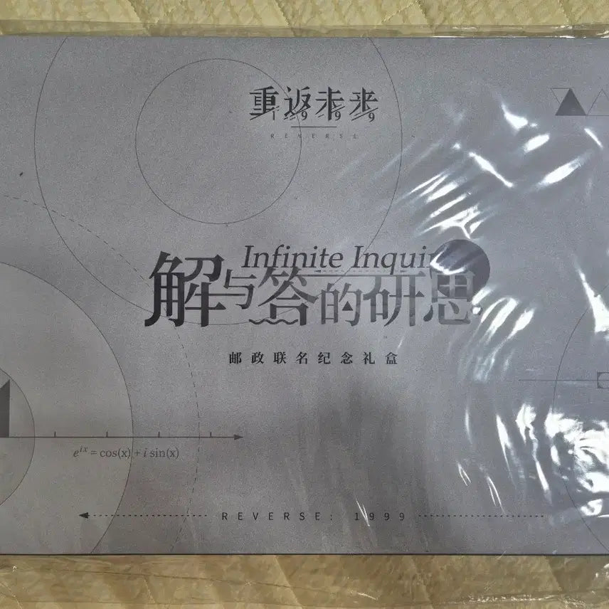 [BUNJANG] Reverse 1999 x Post Office Collaboration Full Set (Sealed) / 리버스 1999 우정국 우체국 콜라보 풀세트(미개봉)
