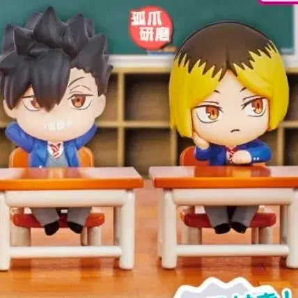 [BUNJANG] Haikyuu!! Study Time Gacha Kuroo Tetsuro Kozume Kenma Set / (미개봉) 하이큐 공부타임 가챠 쿠로오테츠로 코즈메켄마