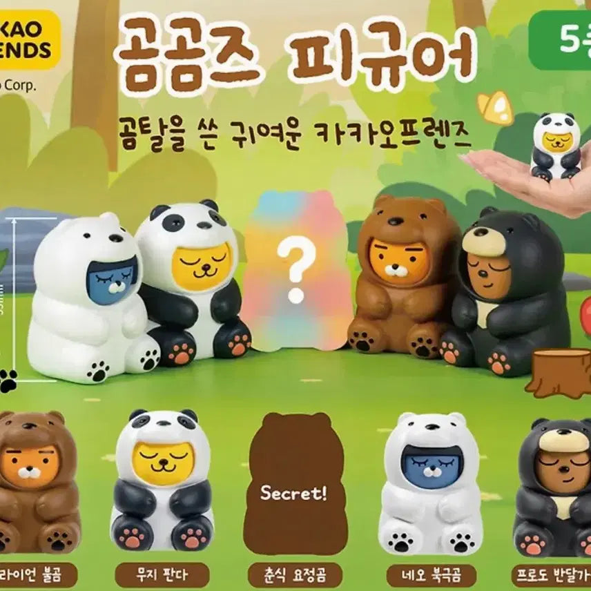 [BUNJANG] Kakao Friends Gomgoms Figures Set (Muzi, Neo, Frodo) / 카카오프렌즈 곰곰즈 피규어 3종 판매 합니다.