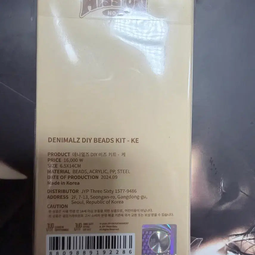[BUNJANG] Denimals DIY Bead Kit - K / (미개봉) 데니멀즈 DIY 비즈 키트 - 케