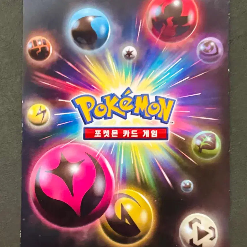 [BUNJANG] Pokemon Promotional Card - Eevee Has Changed!? / 포켓몬 홍보카드 - 이브이가변했다!?