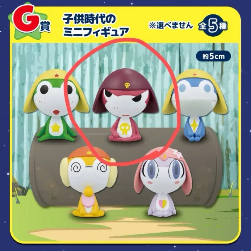 [BUNJANG] Keroro First Lottery G Prize Chibi Keroro Mini Figure / 케로로 제일복권 g상 치비기로로 판매