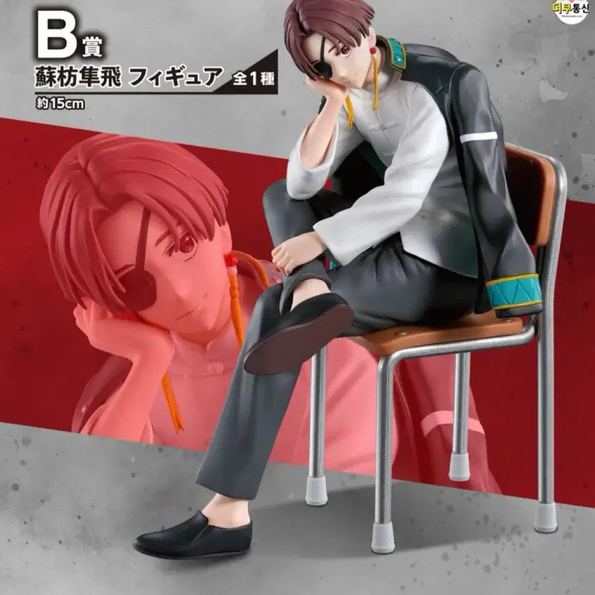 [BUNJANG] Winbre S.O Hayato Figure B Prize (Box Not Included) / 윈브레 스오 하야토 쿠지 피규어 b상 (박스X)