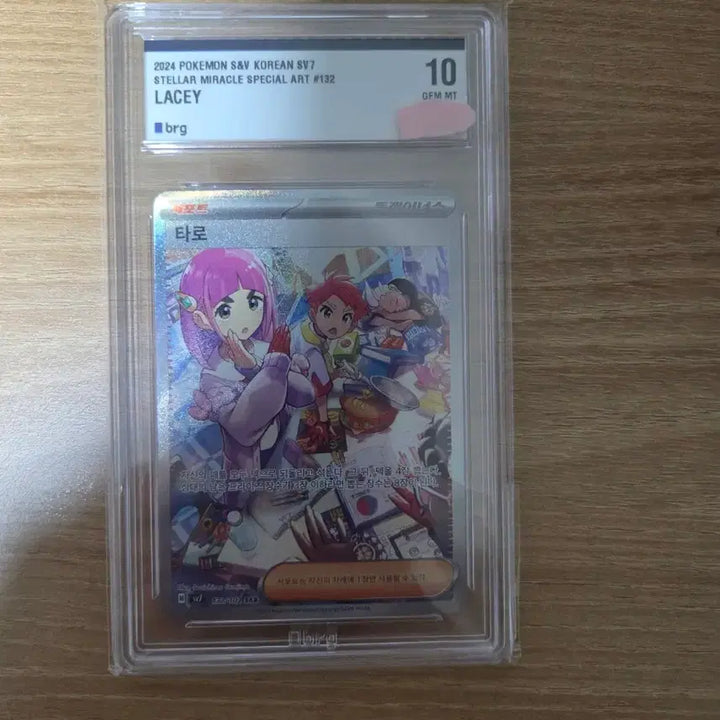 [BUNJANG] Pokemon Card Taro SAR (BGS 10 Grade) / 포켓몬카드판매합니다.(타로 SAR 10등급)