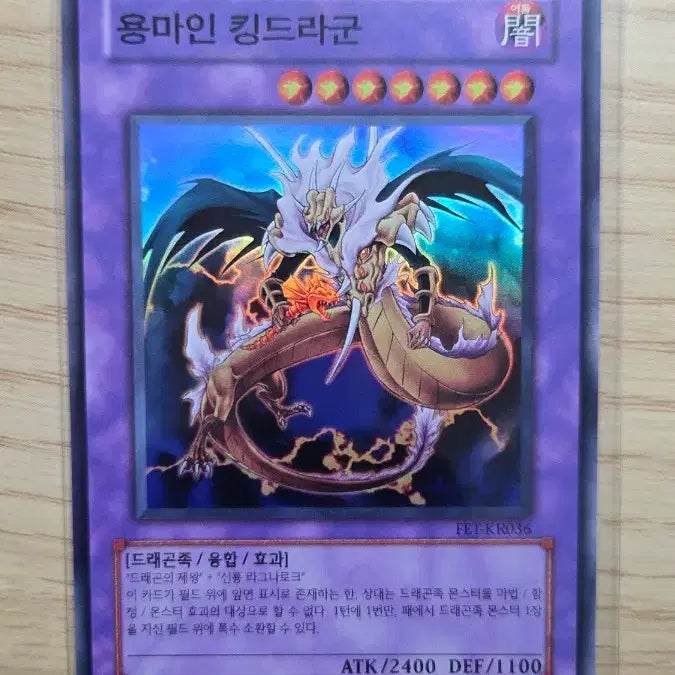 [BUNJANG] Yugioh King&