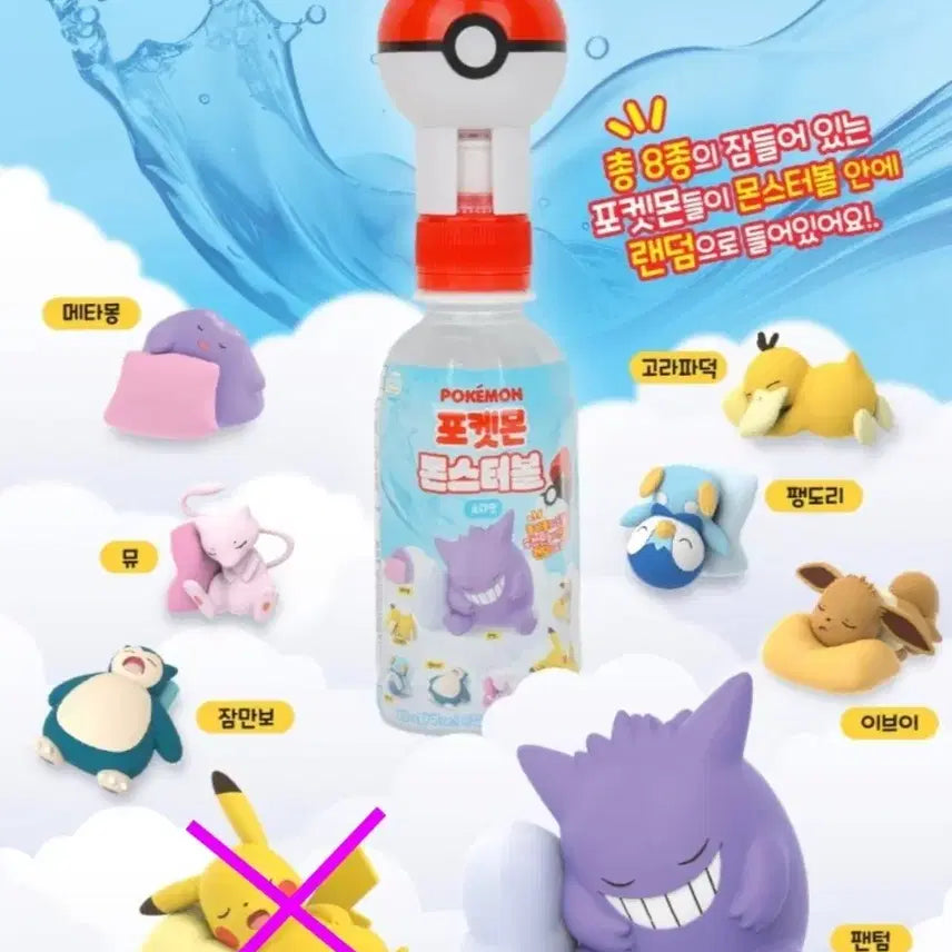 [BUNJANG] Pokemon Poke Ball Drink Figures Set (7 Types) / [단순전시] 포켓몬 몬스터볼 음료수 피규어 7종 세트