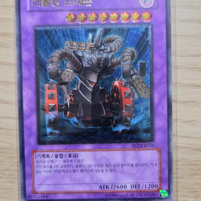 [BUNJANG] Elemental HERO Flame Wingman FET-KR035 UL / 개틀링 드래곤 FET-KR035 UL