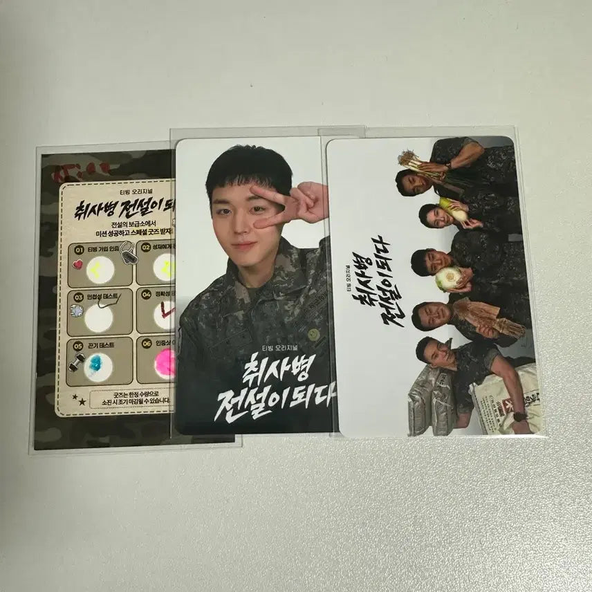 [BUNJANG] Park Jihoon Cook Soldier Pop-up Photocard Set / 박지훈 취사병 팝업 포카
