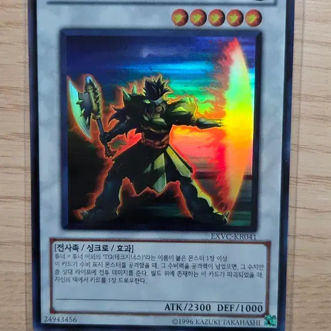 [BUNJANG] TG Power Gladiator EXVC-KR041 SR / TG 파워 글래디에이터 EXVC-KR041 SR