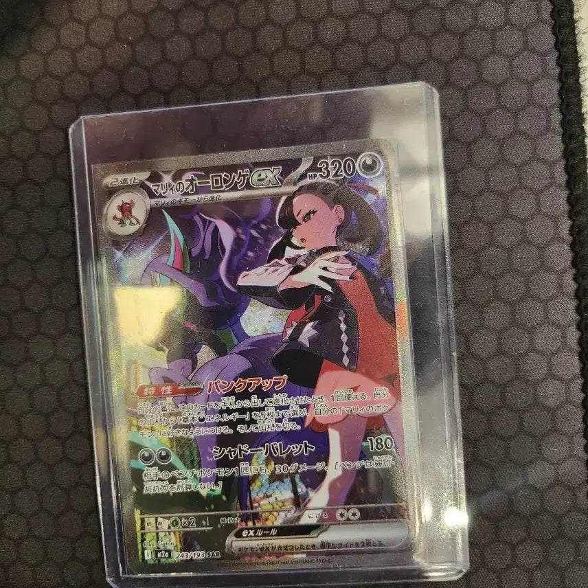 [BUNJANG] Pokemon Card Mari&