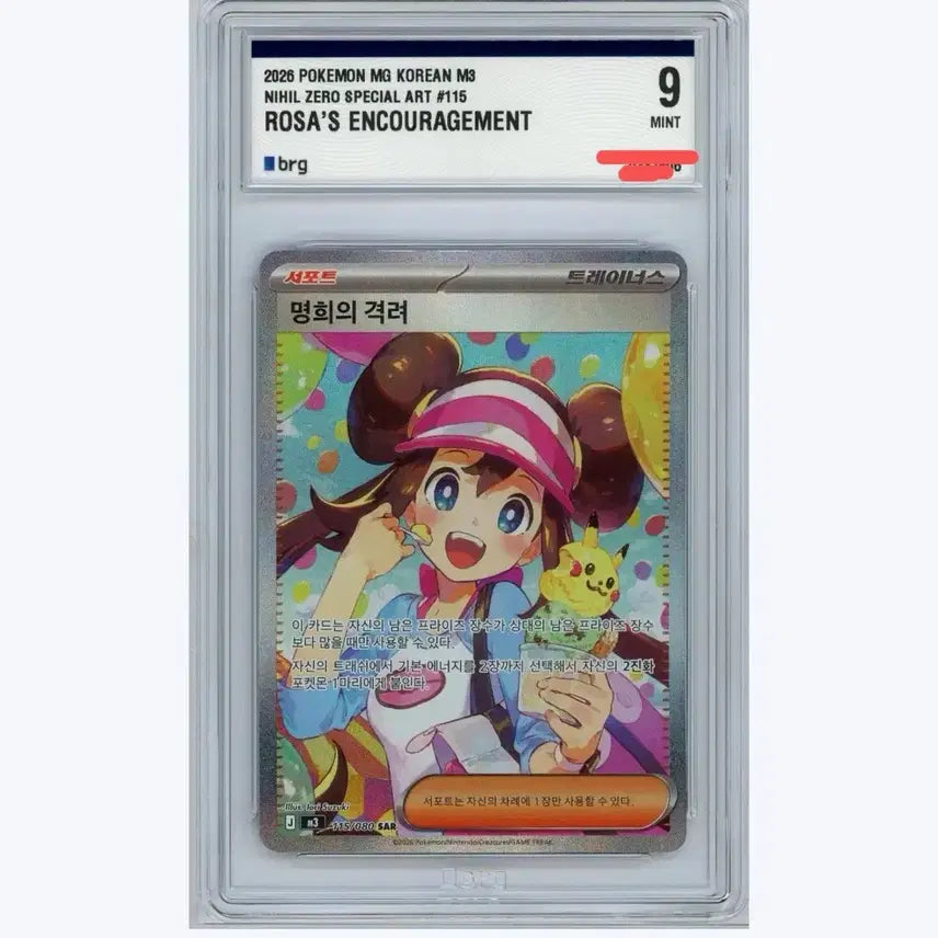 [BUNJANG] Pokemon Card Nurse Joy&