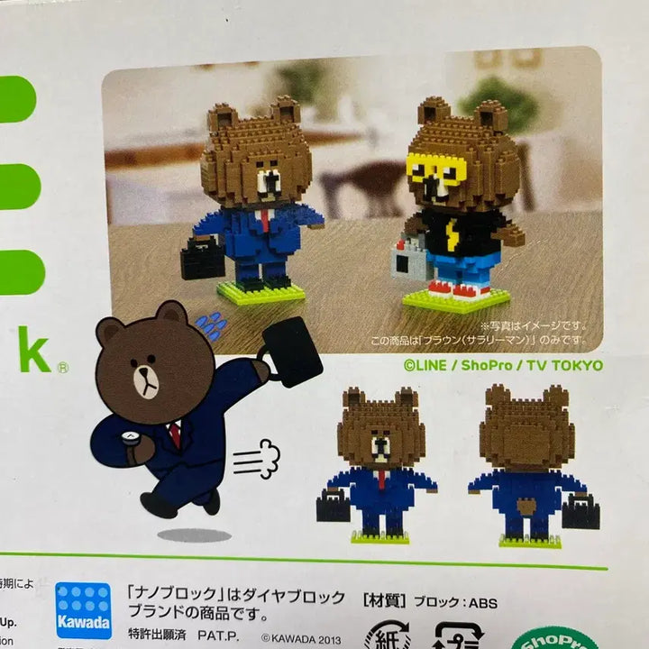 [BUNJANG] Kawada Nanoblock Line Brown Businessman (Unsealed) / [카와다 나노블럭 정품] 라인 브라운 샐러리맨 개봉품