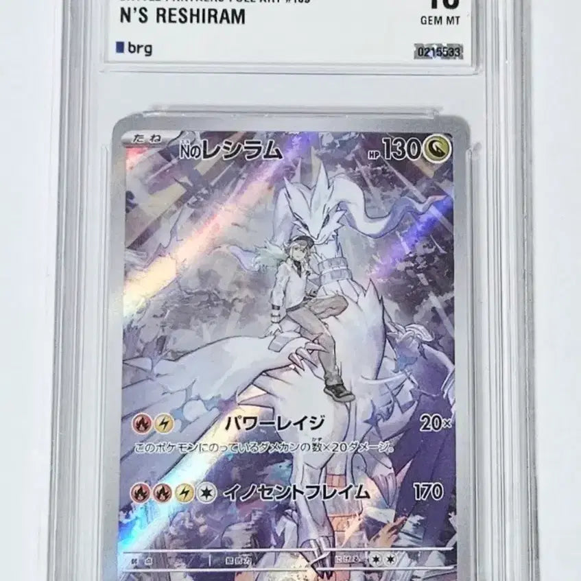 [BUNJANG] Pokemon Card Reshiram (N&