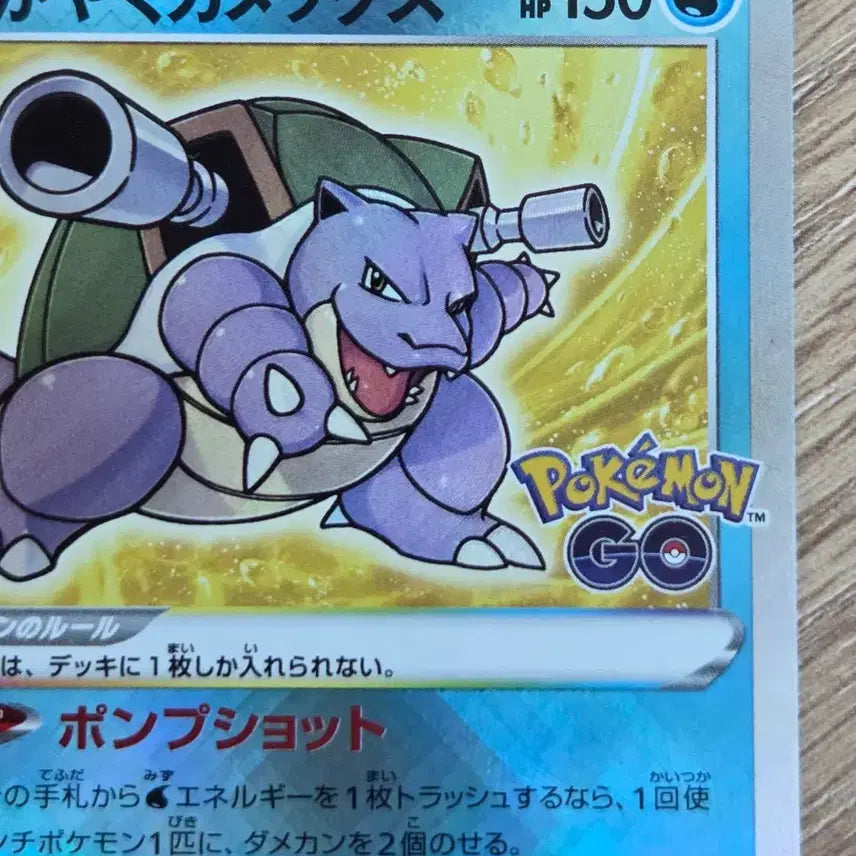 [BUNJANG] Pokemon GO Shining Blastoise K (Japanese Edition) / [일판/일본판] A급! 포켓몬 카드 포켓몬고 찬란한 거북왕 K Pokemon GO