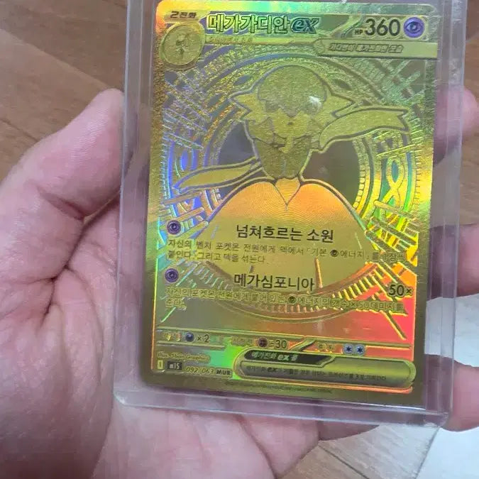 [BUNJANG] Pokemon Card Mega Gardevoir EX mur / 메가 가디안 EX mur 포켓몬카드