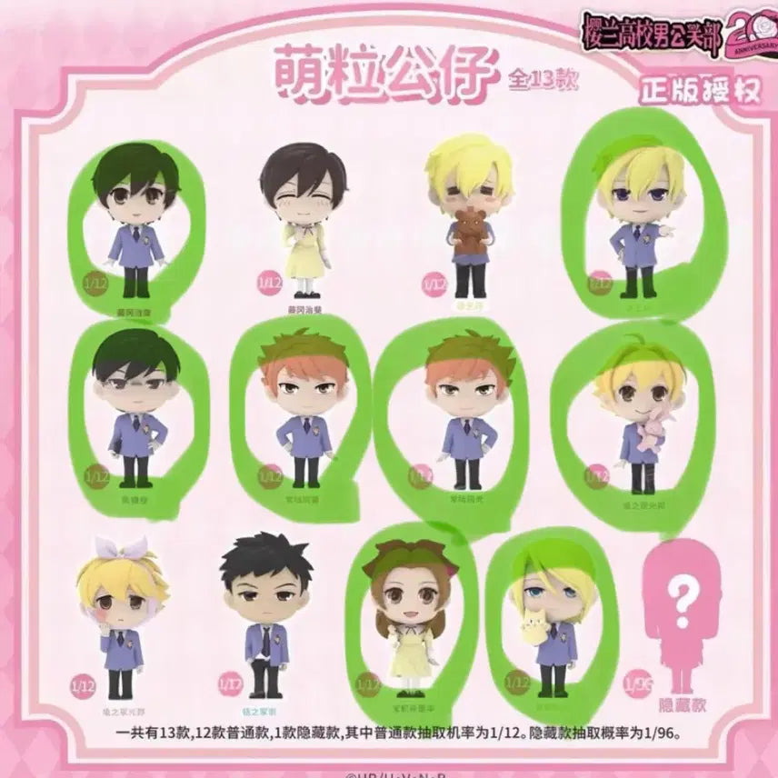 [BUNJANG] Ouran High School Host Club Big Rice Grain Figure Bundle Set / 오란고교 빅 쌀알피규어 일괄