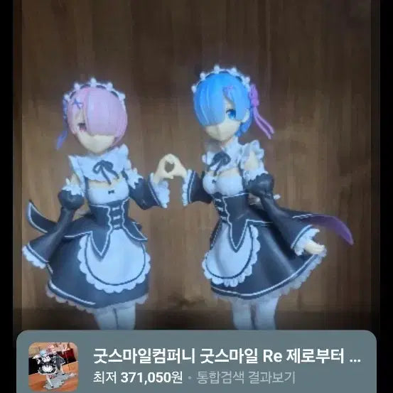 [BUNJANG] Good Smile Company Re:Zero -Starting Life in Another World- Ram &amp; Rem Figure / 굿스마일컴퍼니 렘&amp;람 Re 제로부터 시작하는 이세계 생활 피규어
