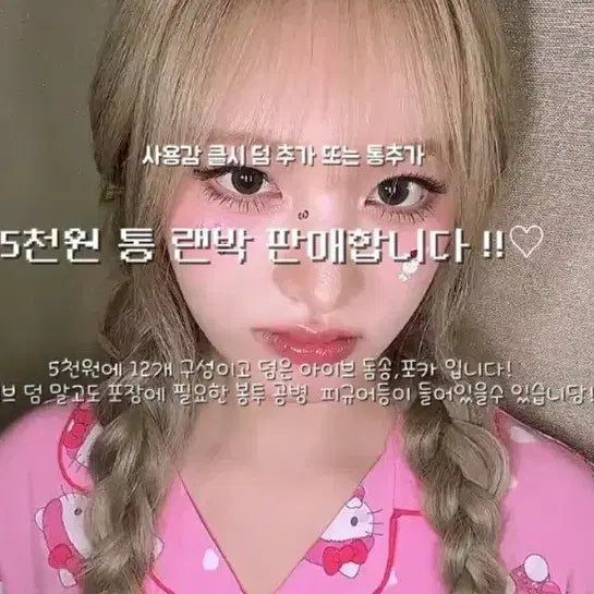 [BUNJANG] Packaging Supply Random Box / 포장계 통 랜박  판매합니다!!
