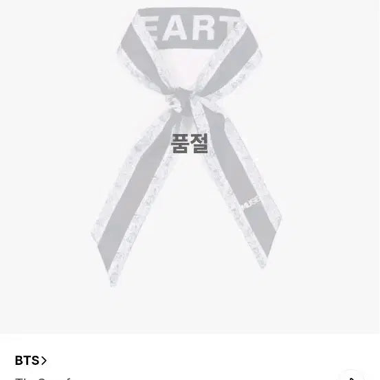 [BUNJANG] BTS Jimin MUSE Tie Scarf / BTS 방탄소년단 JIMIN MUSE Tie Scarf 타이 스카프