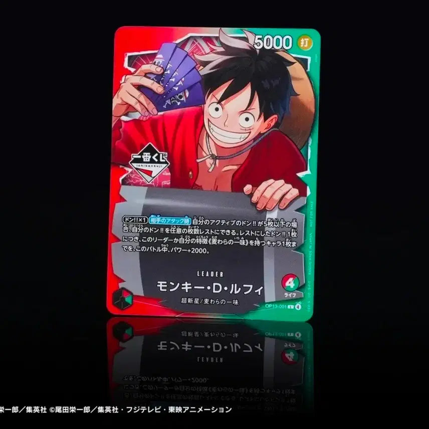 [BUNJANG] Ichiban Kuji One Piece Card Game Promo Card Sealed / 이치방쿠지 원피스 카드게임 프로모 카드 미개봉 1장