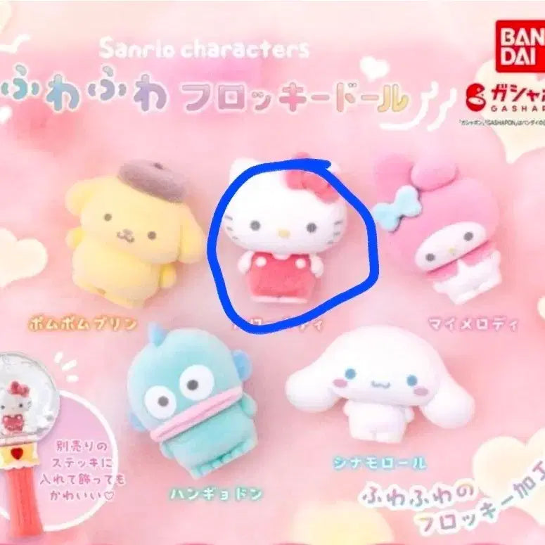 [BUNJANG] Sanrio Characters Floky Gacha (Hello Kitty) / 산리오 캐릭터즈 플로키 가챠 (헬로키티)
