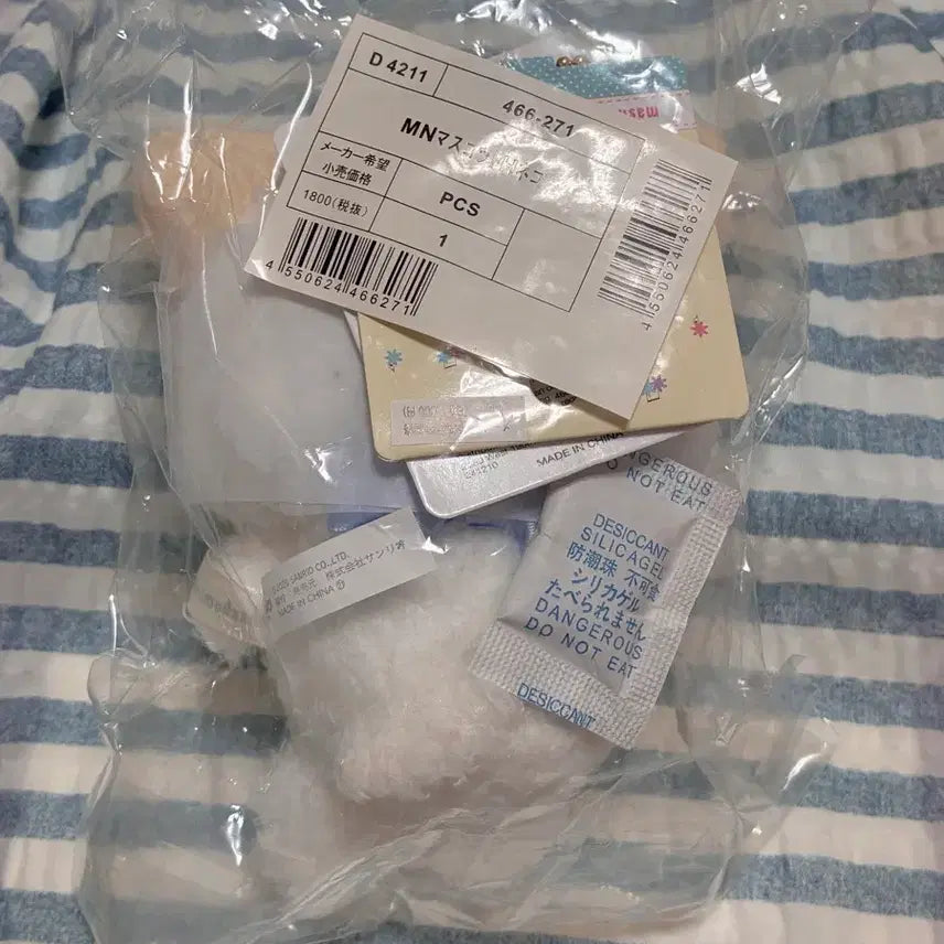 [BUNJANG] Sanrio Marshmallow Nekomoim Mascot Plush Doll / 산리오 마슈마로 네코모임 마스코트 인형