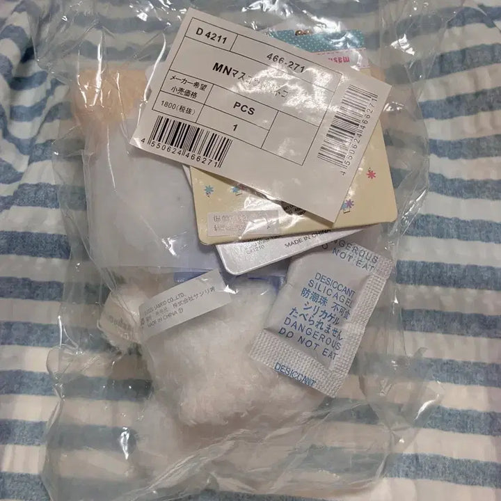 [BUNJANG] Sanrio Marshmallow Nekomoim Mascot Plush Doll / 산리오 마슈마로 네코모임 마스코트 인형