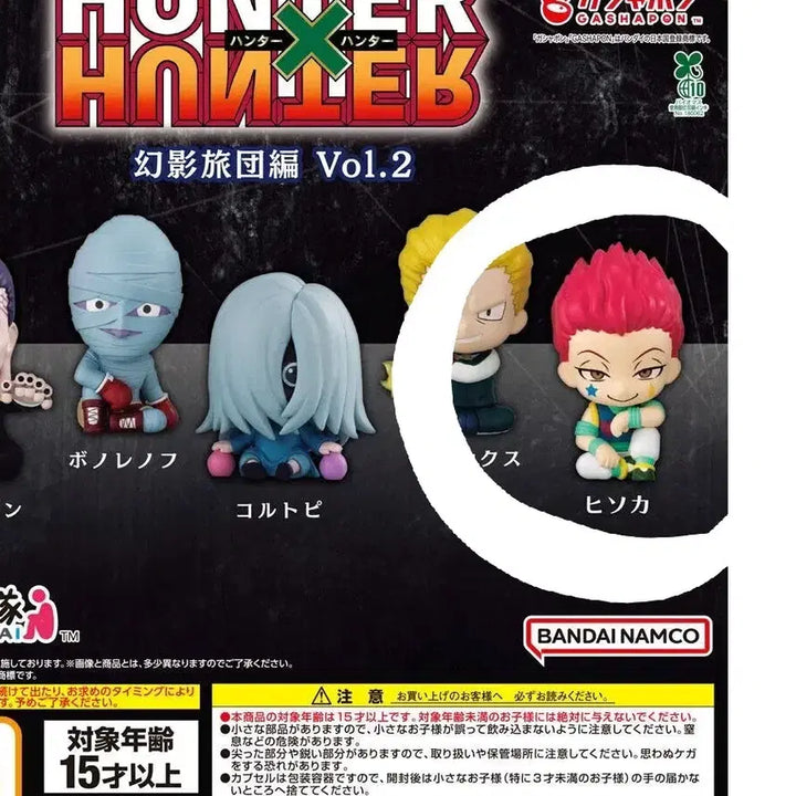 [BUNJANG] Hisoka Swarasetai Sealed Hunter x Hunter Phantom Troupe Gacha Figure / 히소카 스와라세타이 미개봉 헌터헌터 환영여단 가챠 피규어